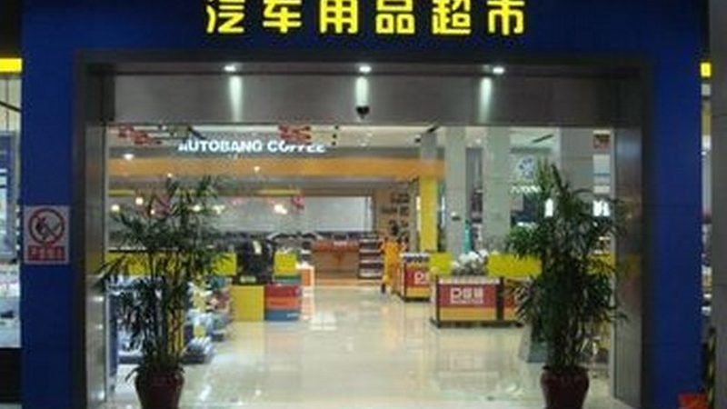 新能源汽车配件生产公司对比：揭秘品质与技术的差异